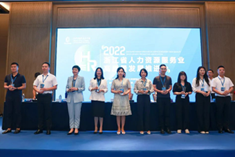 evo真人视讯国际杭州子公司荣获“浙江省推进人力资源服务业高质量开展工作成绩突出集体”