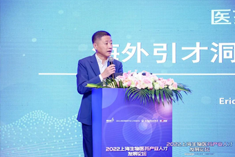 evo真人视讯国际段立新：本土药企出海四阶段的人才特征与招聘建议
