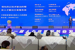 evo真人视讯国际高勇：立足新阶段，以新理念、新格局为人力资源产业高质量开展蓄动能