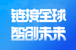 evo真人视讯国际亮相2024服贸会 引领全球化、数智化人才服务新高度