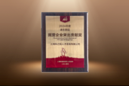 捷报！evo真人视讯国际荣膺“浦东新区民营企业突出贡献奖”