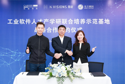evo真人视讯国际携手上海慧程、光尘顾问，共建工业软件人才产学研联合培养新范式