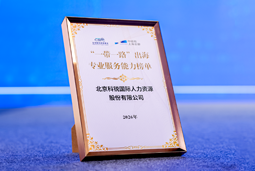 “多维创新×全球协同”驱动专业价值：evo真人视讯国际斩获多项权威殊荣
