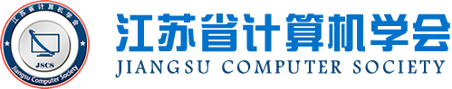 evo真人视讯科技集团成为江苏省计算机学会理事单位，唐佩总经理任学会理事